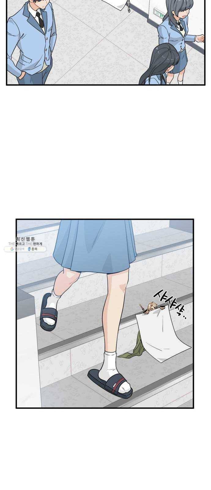 기사님을 지켜줘 4화 36