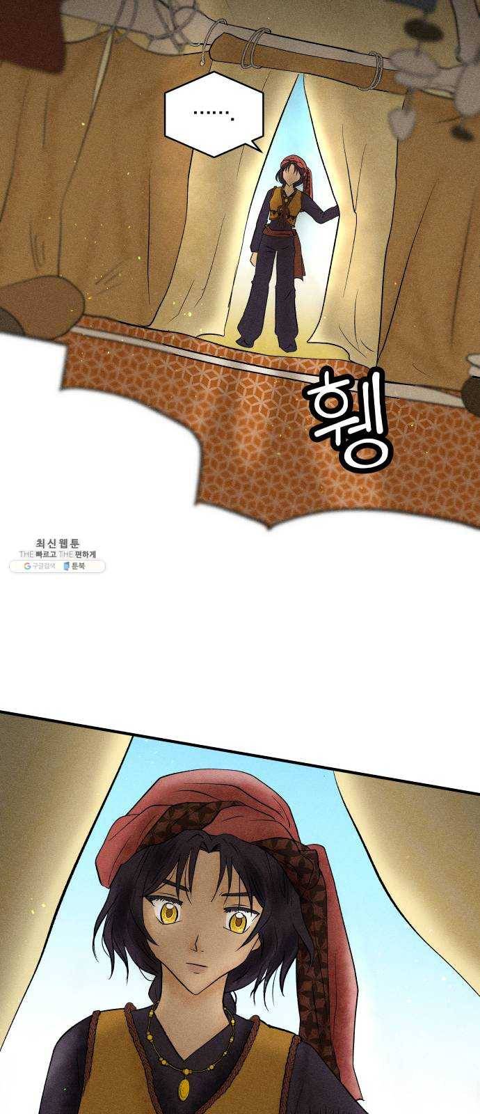사막에 핀 달 6. 신관(2) 3
