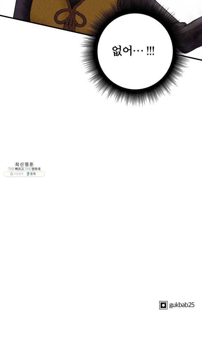 사막에 핀 달 6. 신관(2) 4