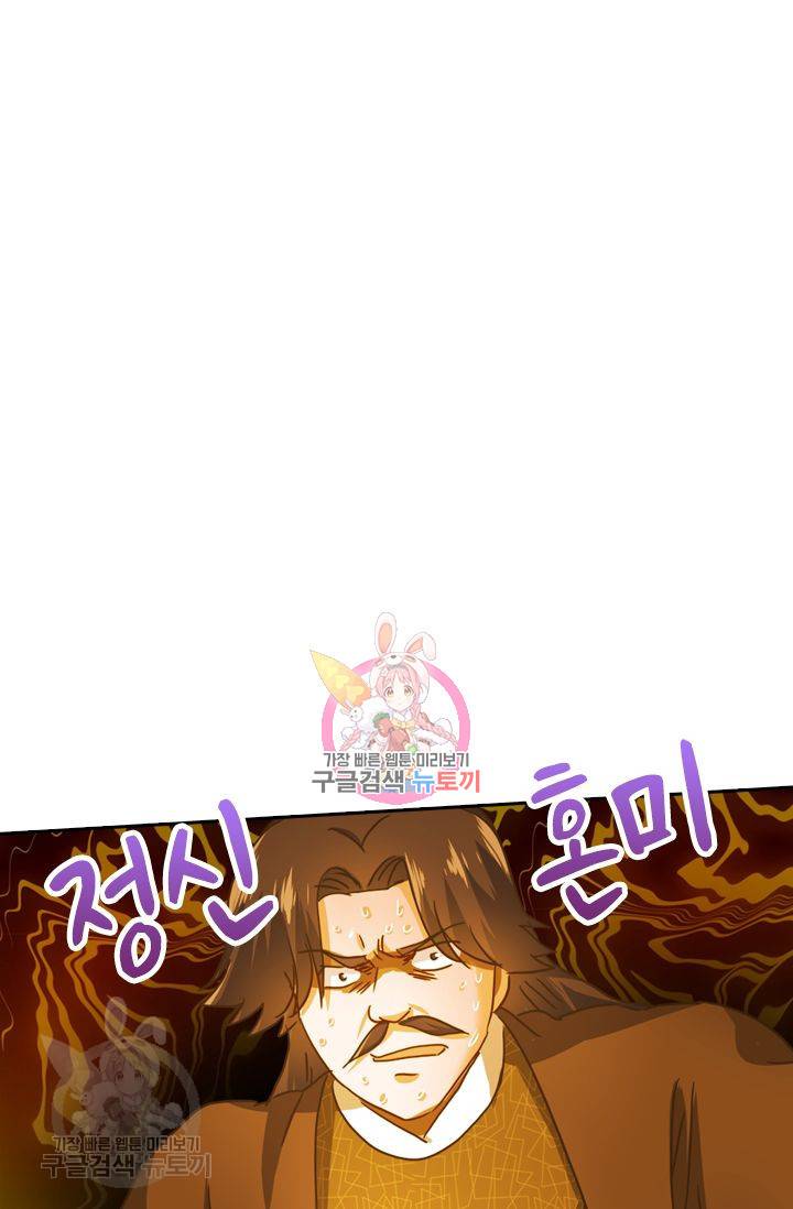 영검존 252화 1