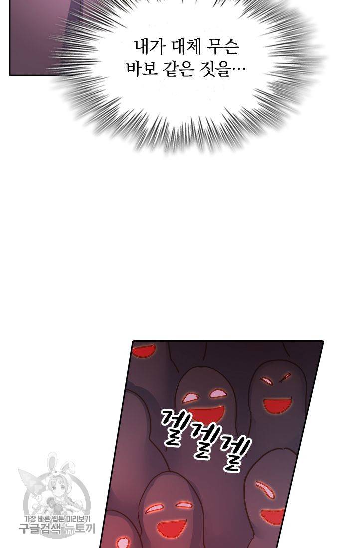 영검존 252화 6