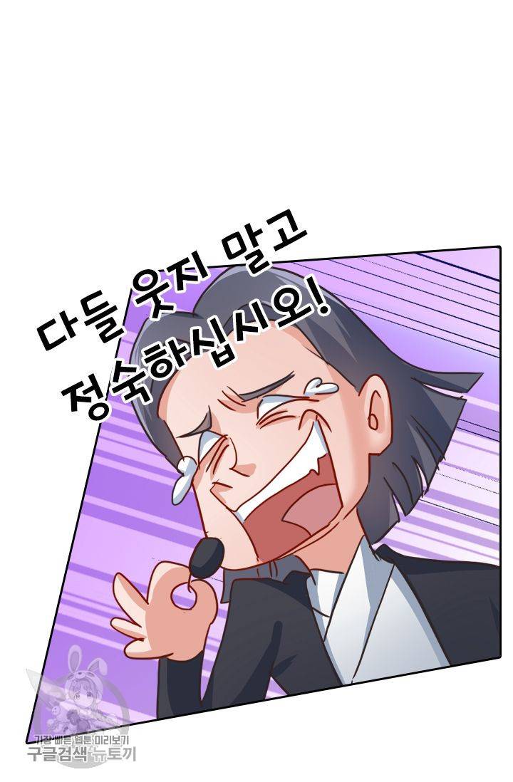 영검존 252화 8