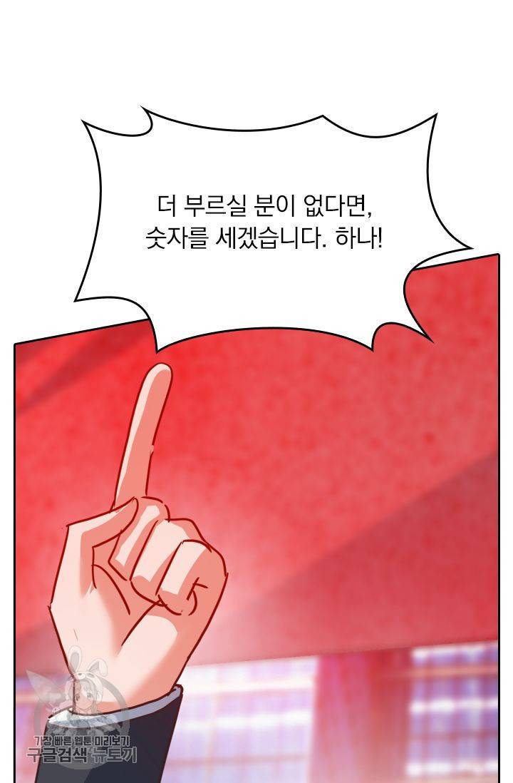 영검존 252화 9