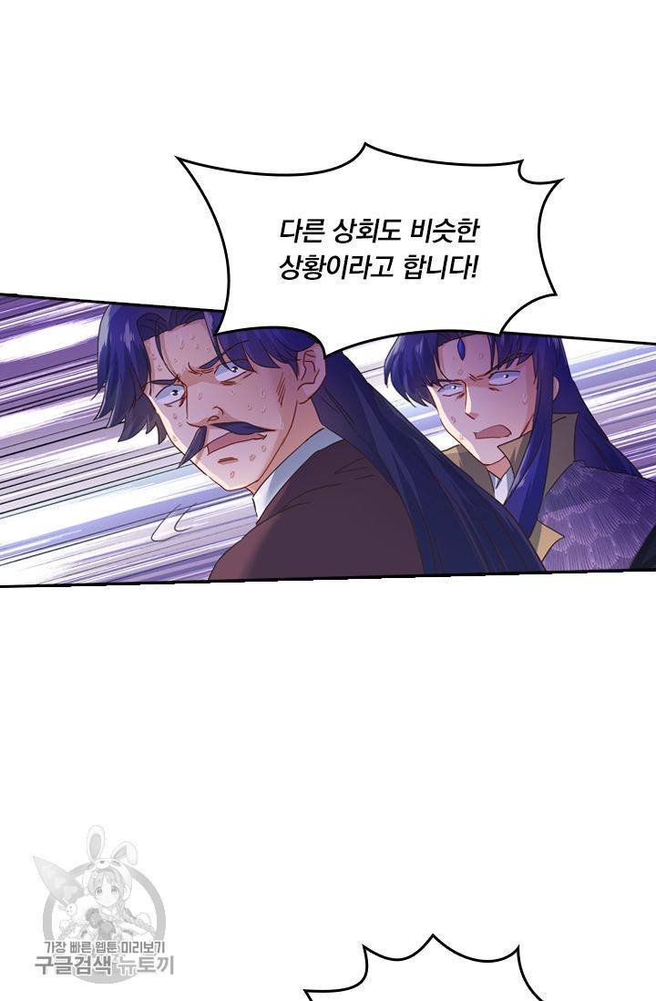 영검존 252화 11