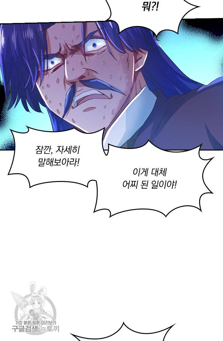 영검존 252화 12