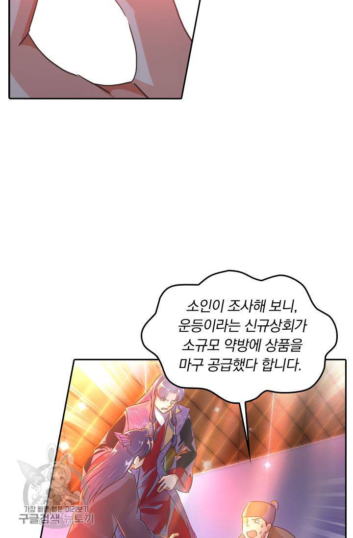 영검존 252화 14