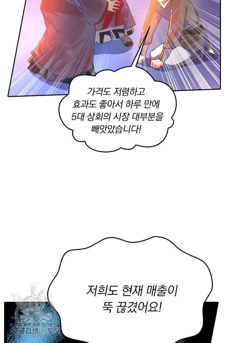 영검존 252화 15