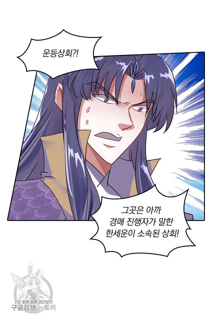 영검존 252화 17