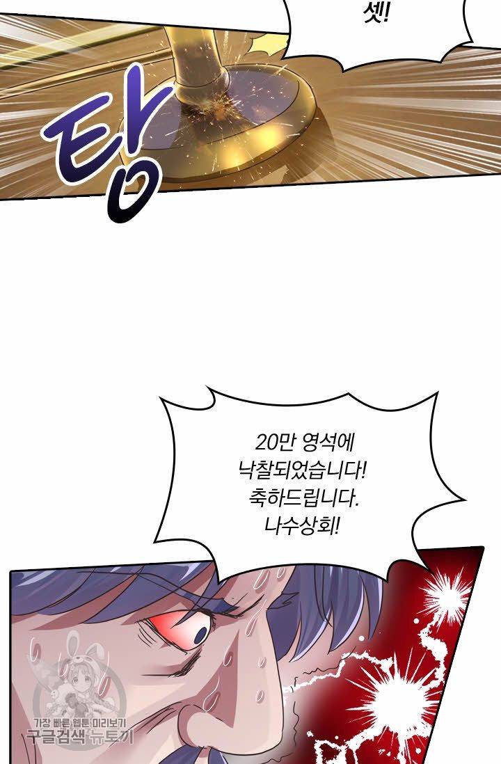 영검존 252화 19