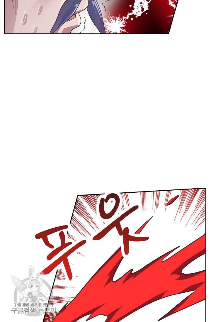 영검존 252화 20