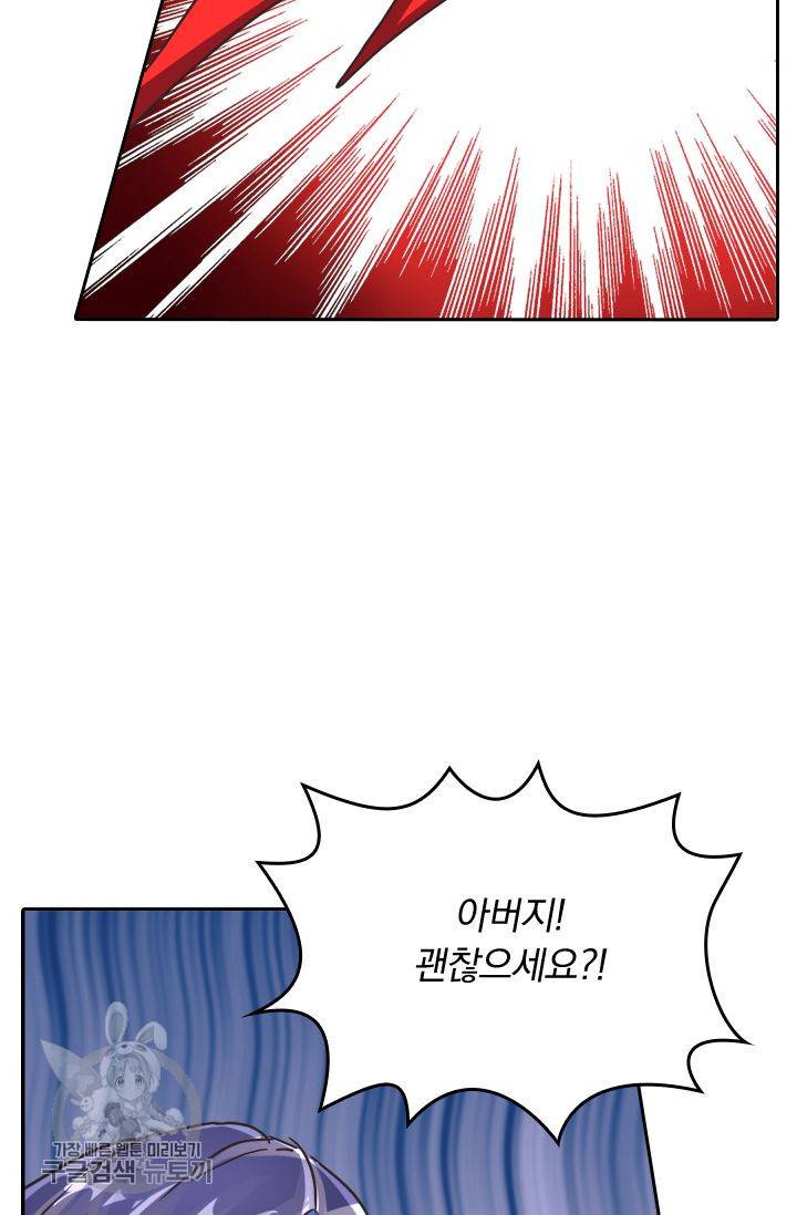 영검존 252화 21