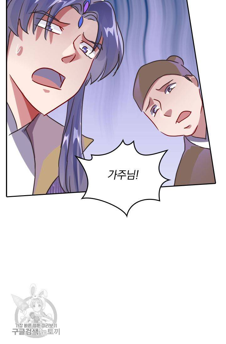 영검존 252화 22