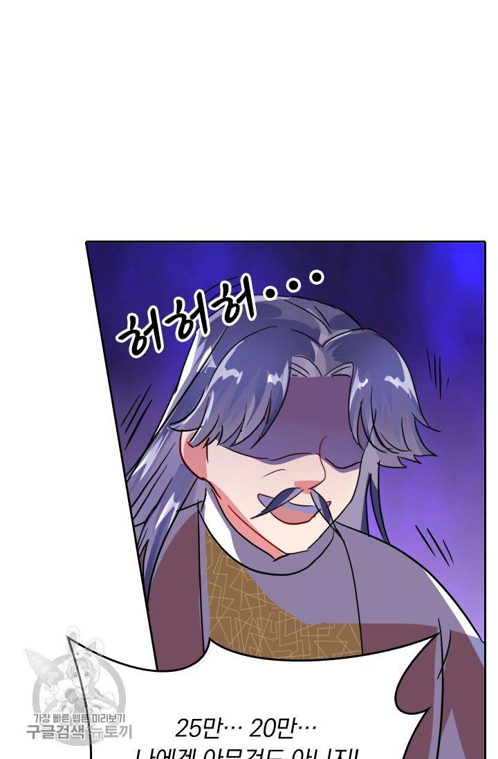 영검존 252화 24
