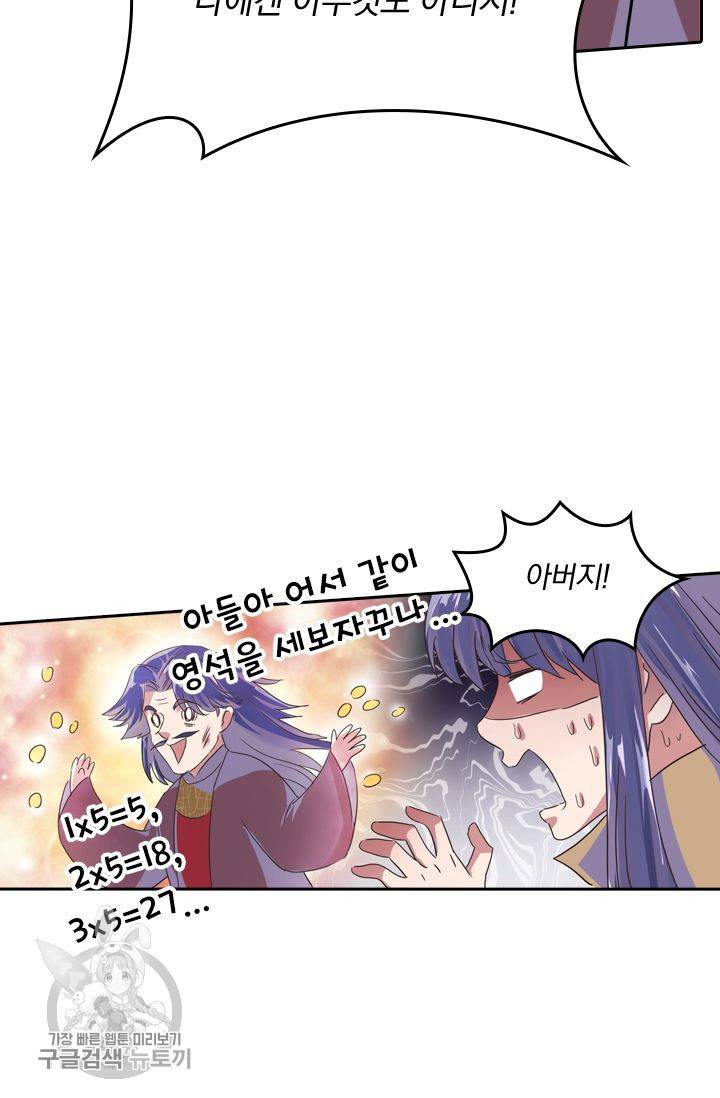 영검존 252화 25