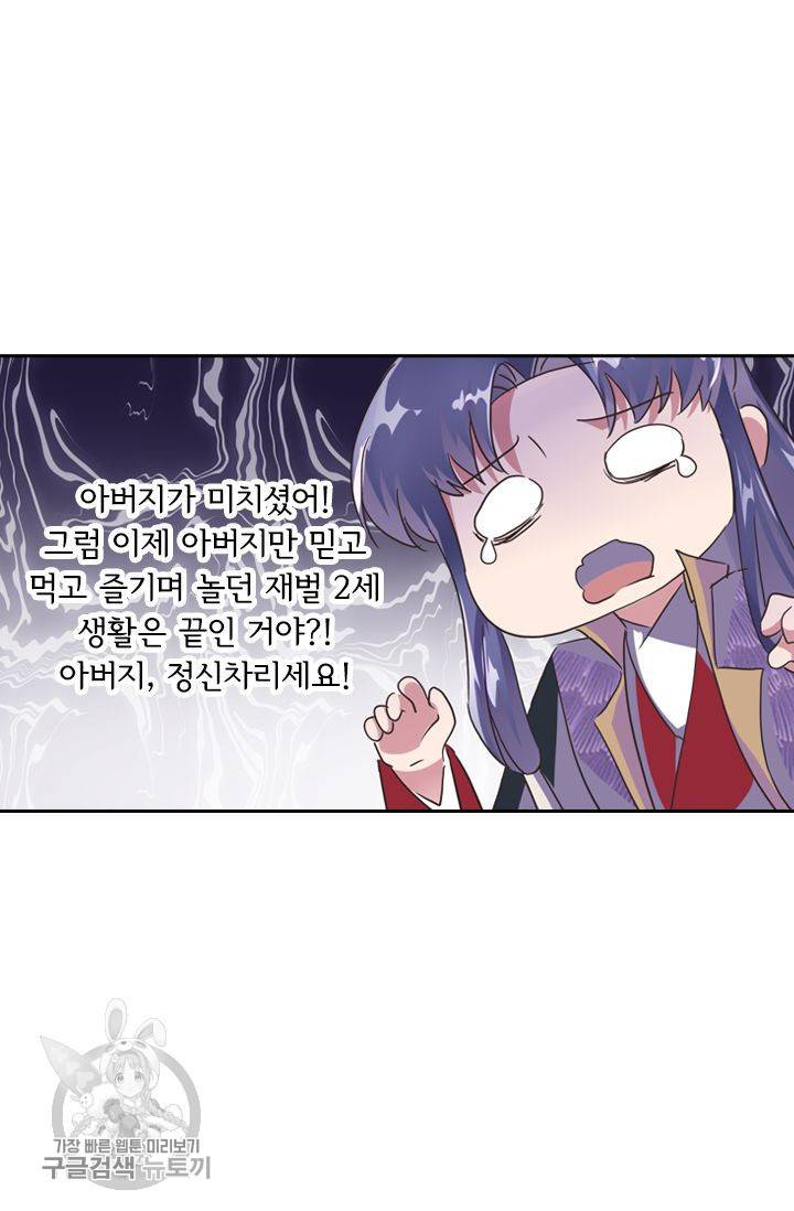 영검존 252화 26