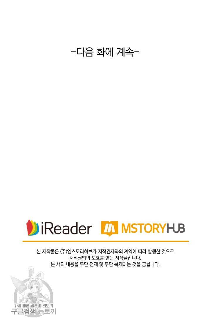 영검존 252화 32