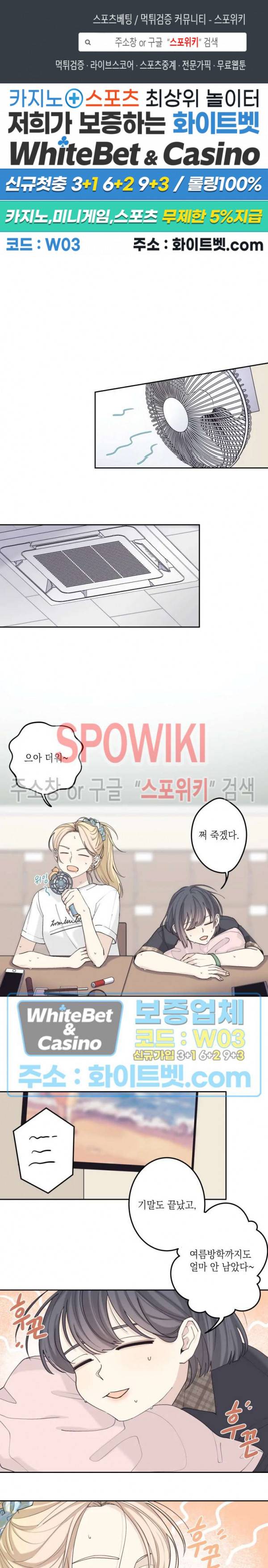 좋다고 할 땐 언제고! 9화 1