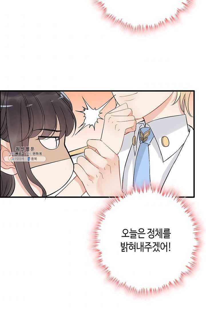 속도위반 대표님과 계약 아내 219화 7