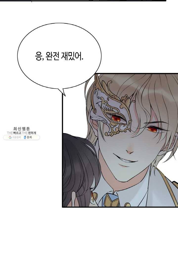 속도위반 대표님과 계약 아내 219화 11