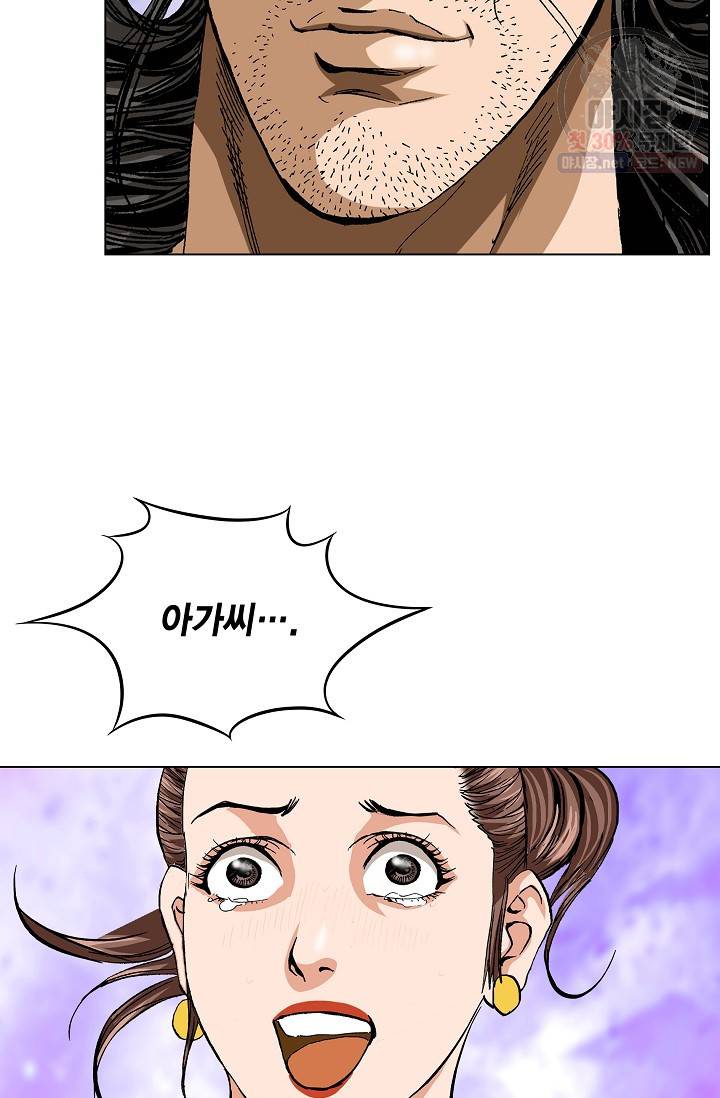 보표 86화 13