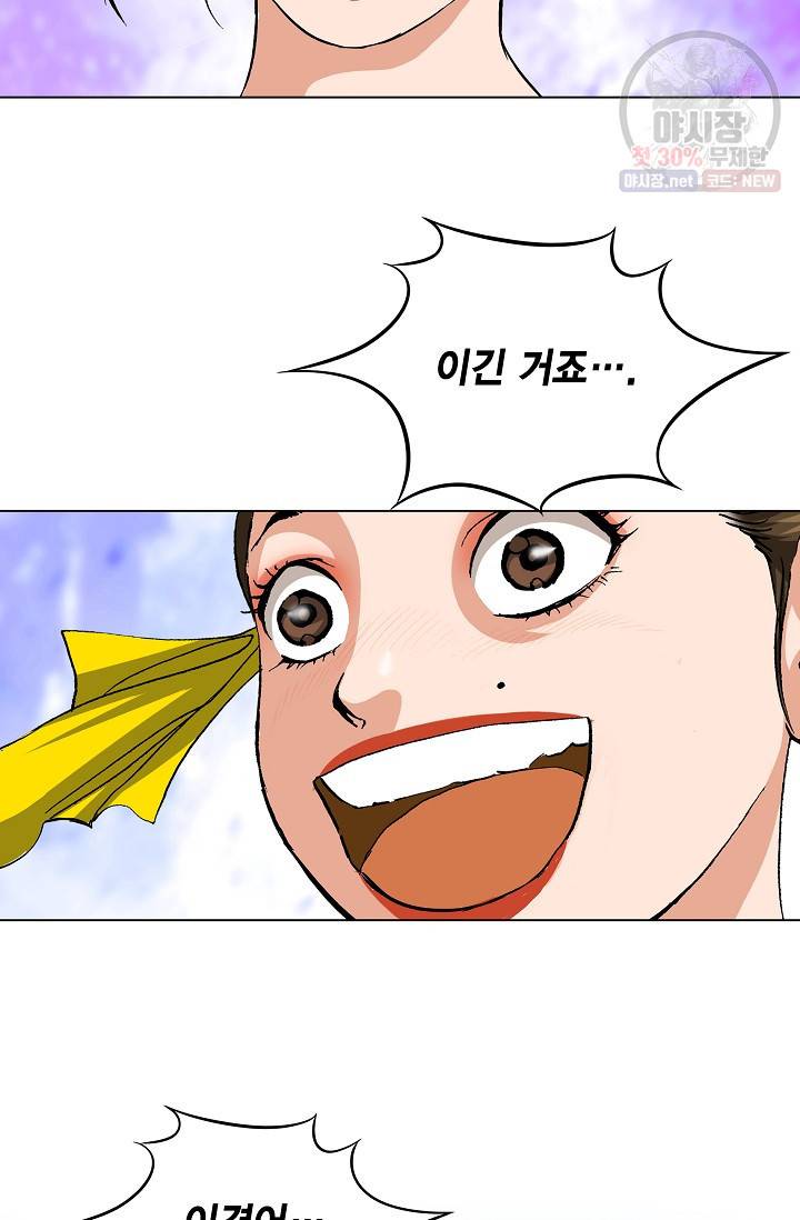 보표 86화 14