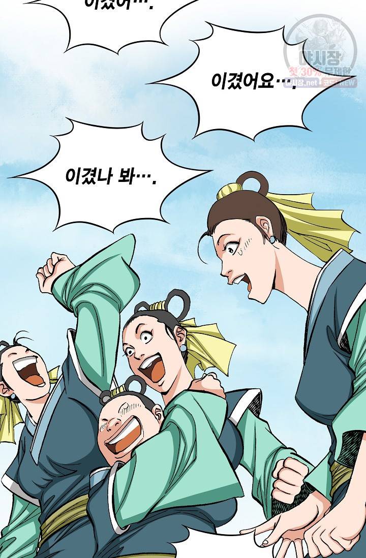 보표 86화 15