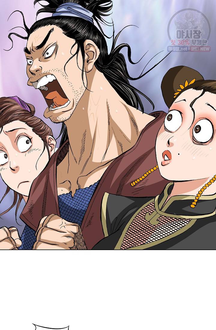 보표 86화 18