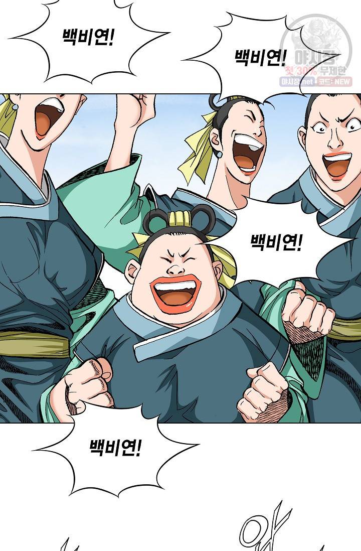 보표 86화 19