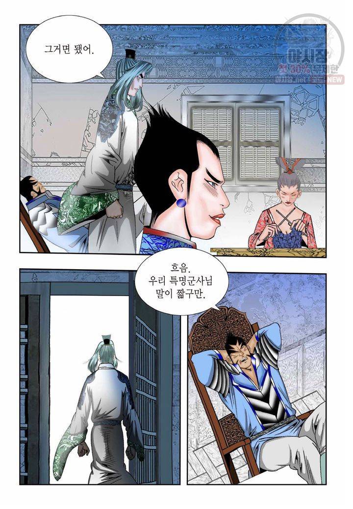 염라 49화 6