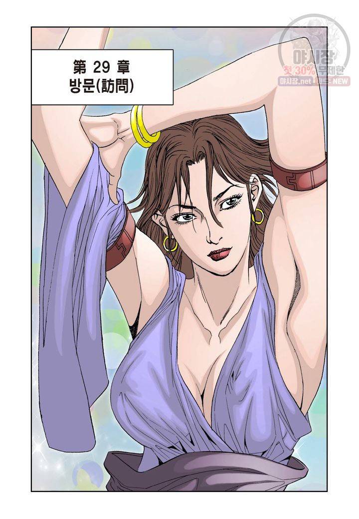 사류무사 78화 7
