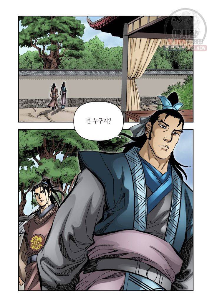 사류무사 86화 3