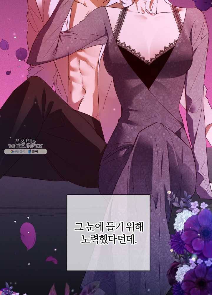 황녀, 반역자를 각인시키다 29화 18