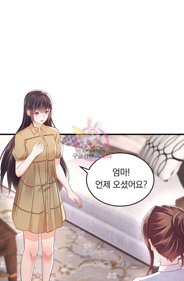 이번 생은 악녀로 살겠습니다 21화 1