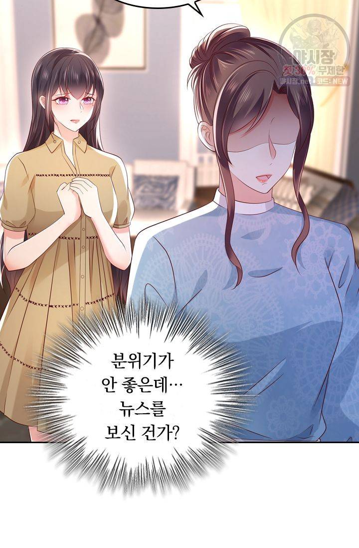 이번 생은 악녀로 살겠습니다 21화 3