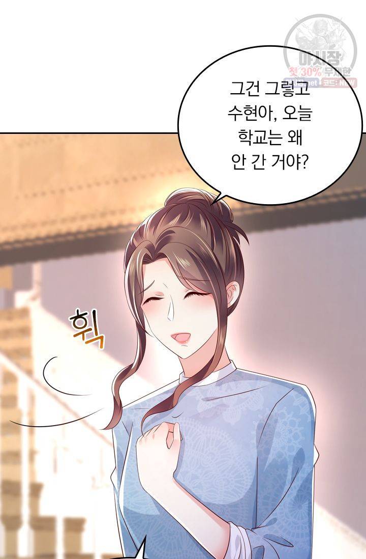 이번 생은 악녀로 살겠습니다 21화 4