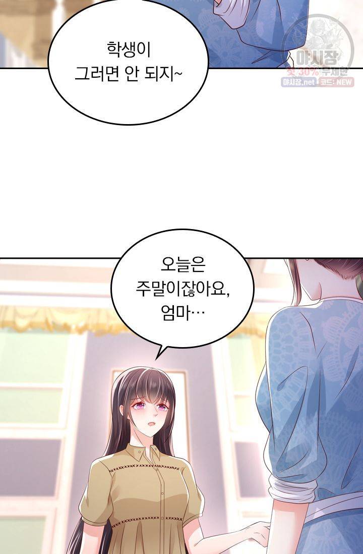이번 생은 악녀로 살겠습니다 21화 5
