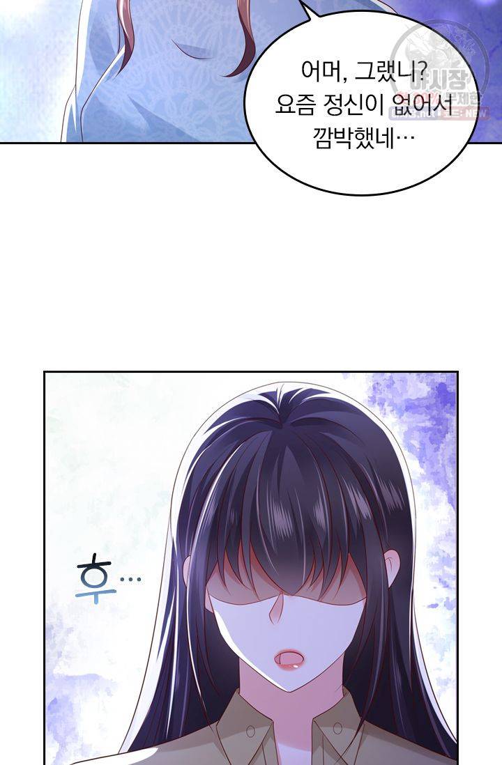 이번 생은 악녀로 살겠습니다 21화 7