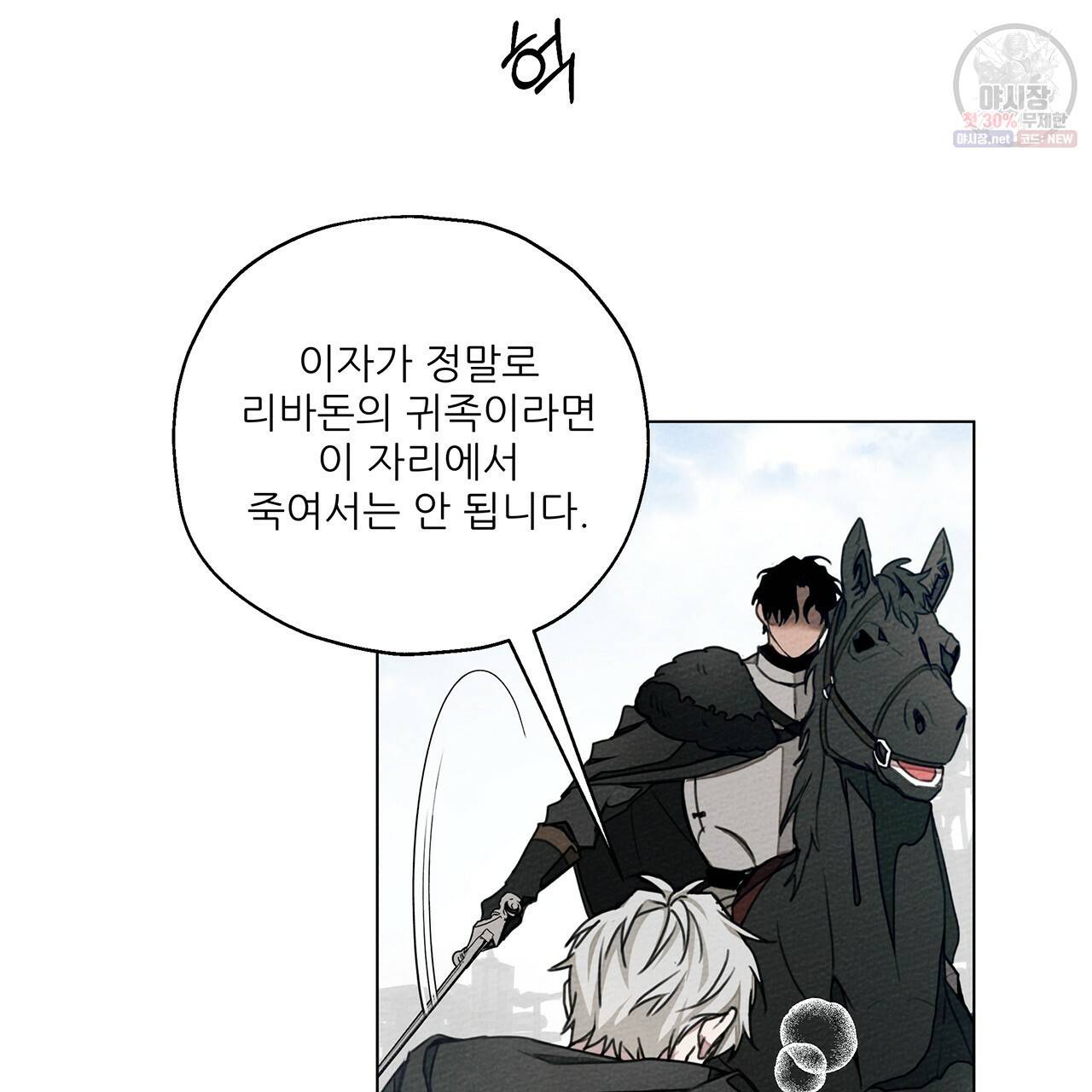 상수리나무 아래 26화 5