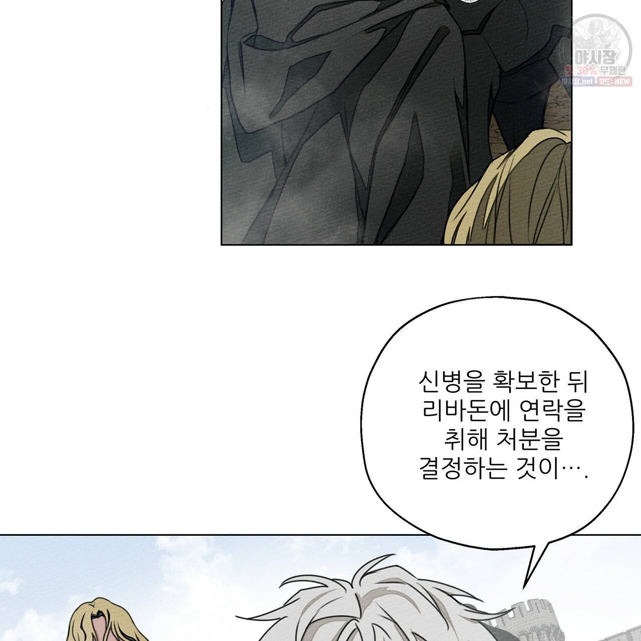 상수리나무 아래 26화 6