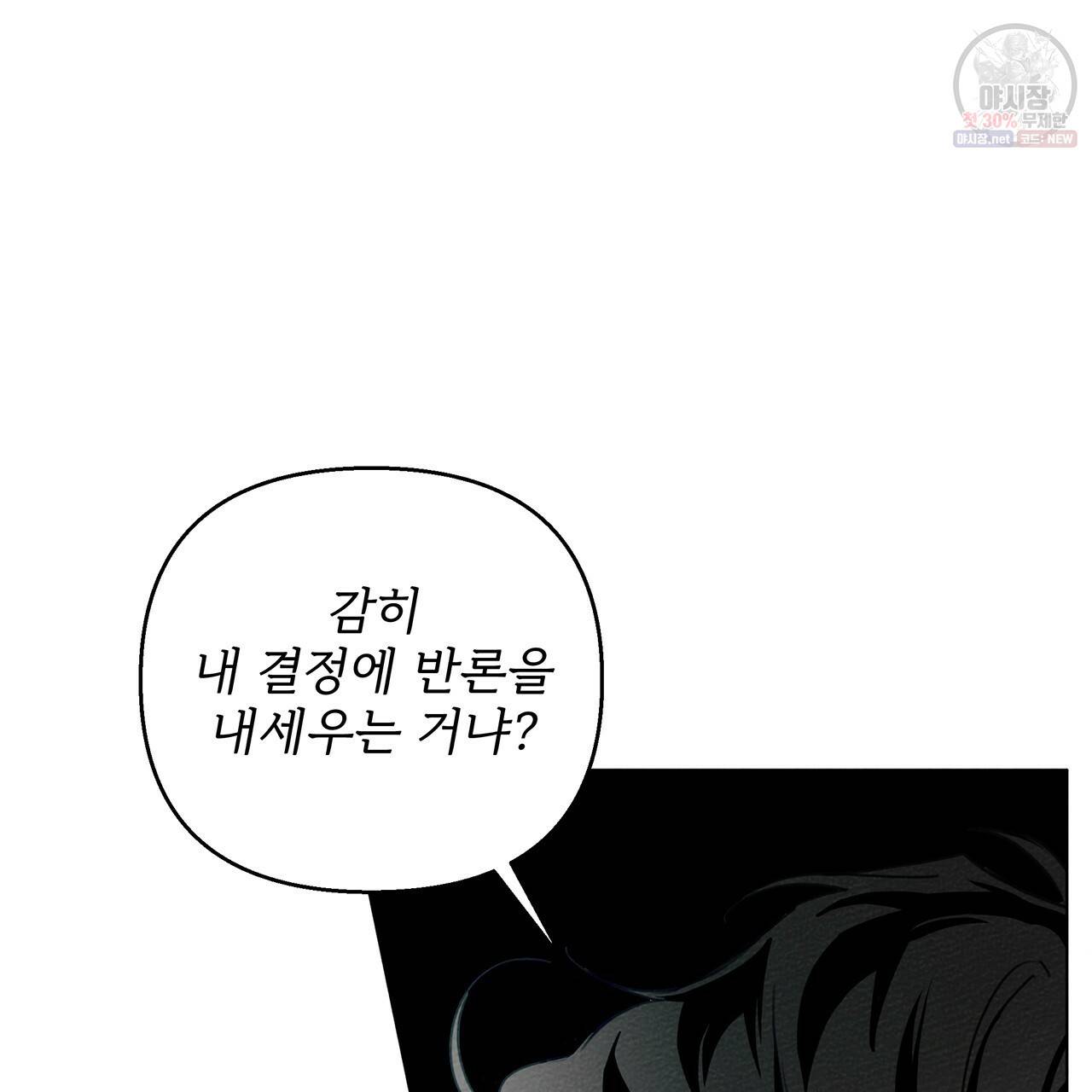 상수리나무 아래 26화 8