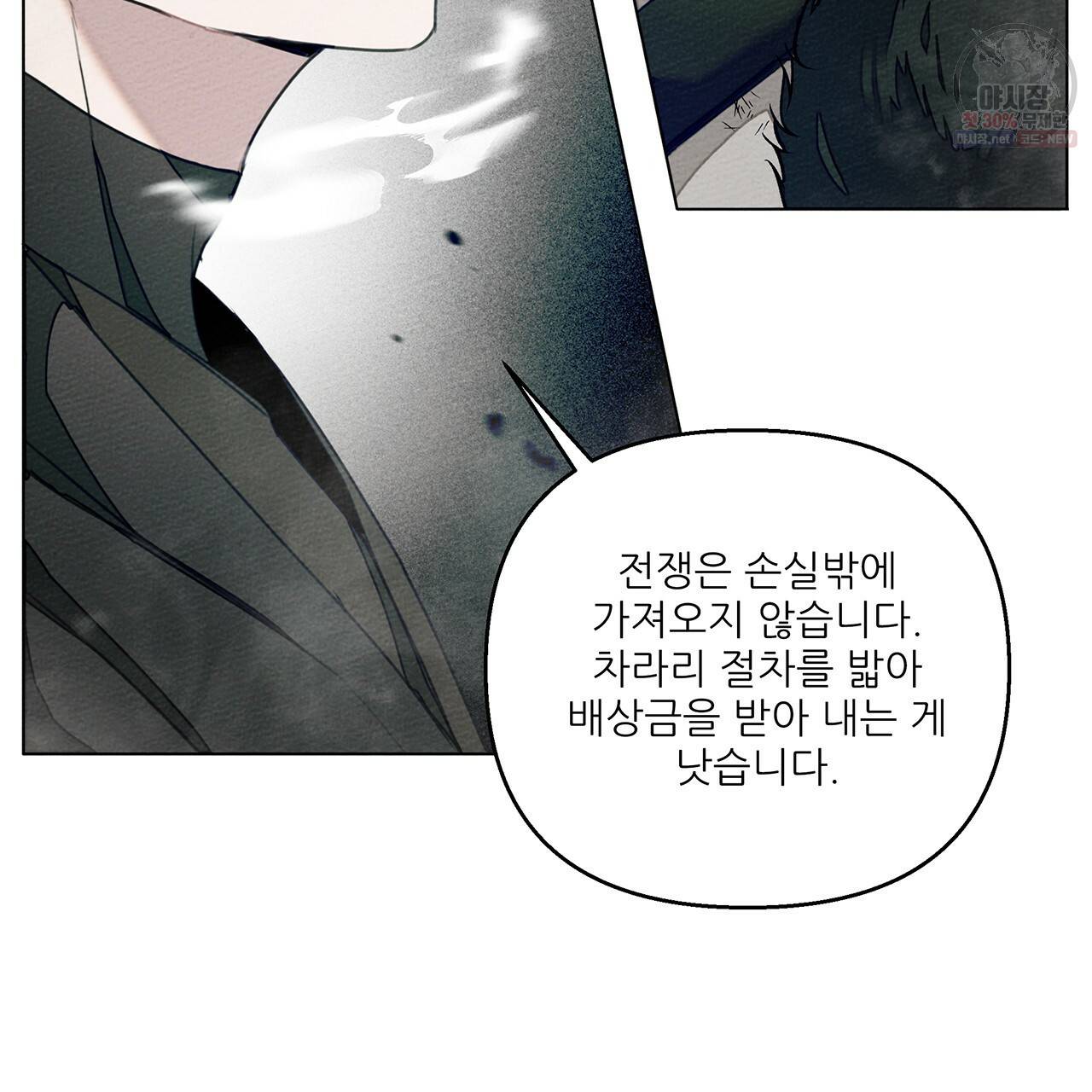 상수리나무 아래 26화 10