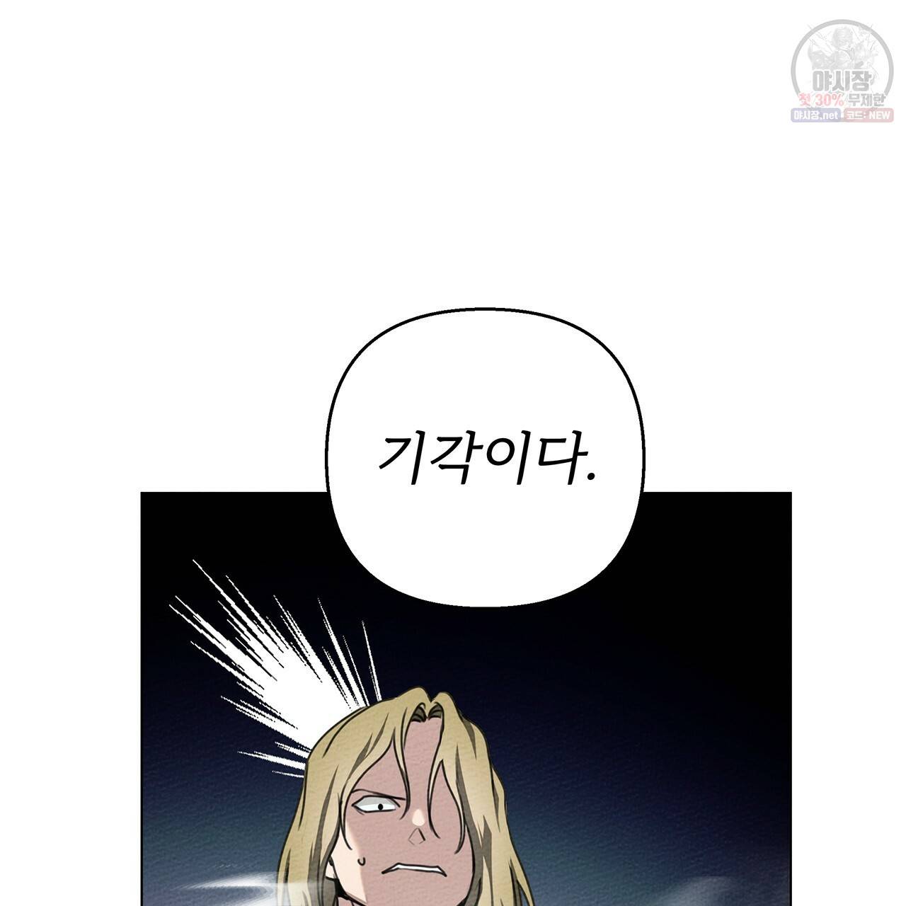 상수리나무 아래 26화 11