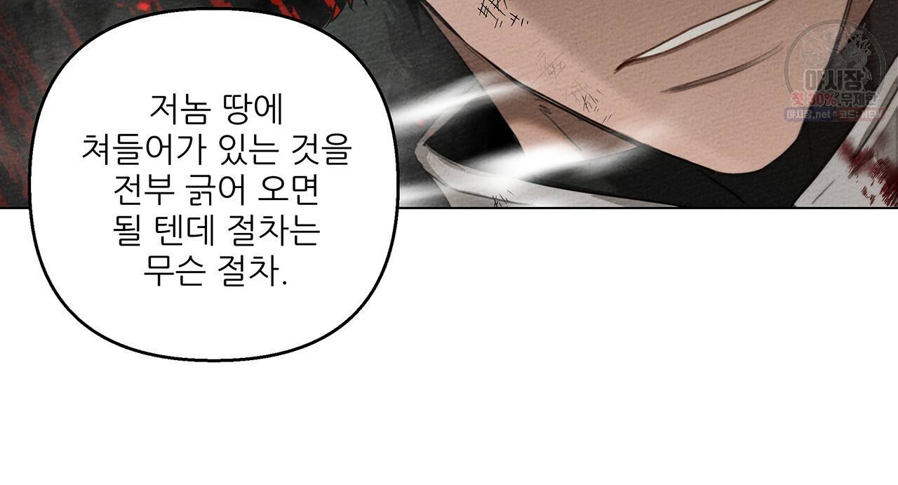 상수리나무 아래 26화 14