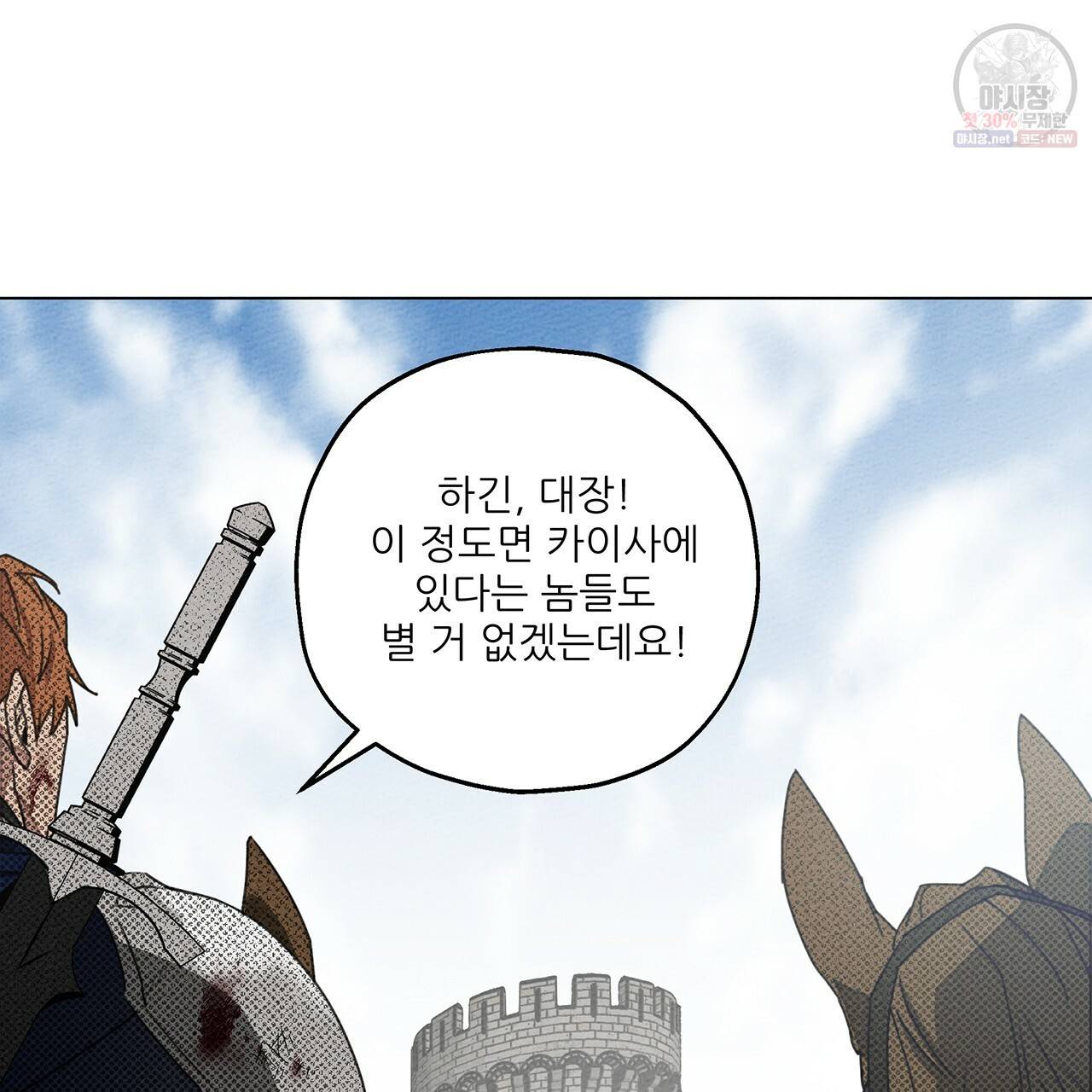상수리나무 아래 26화 15