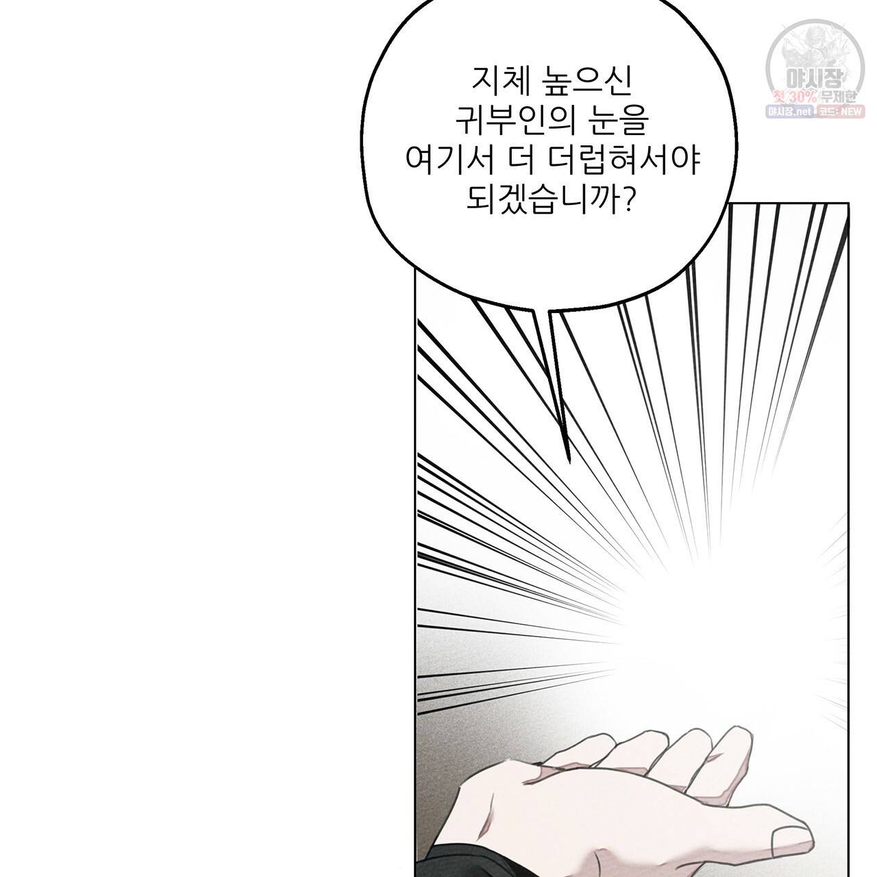 상수리나무 아래 26화 19