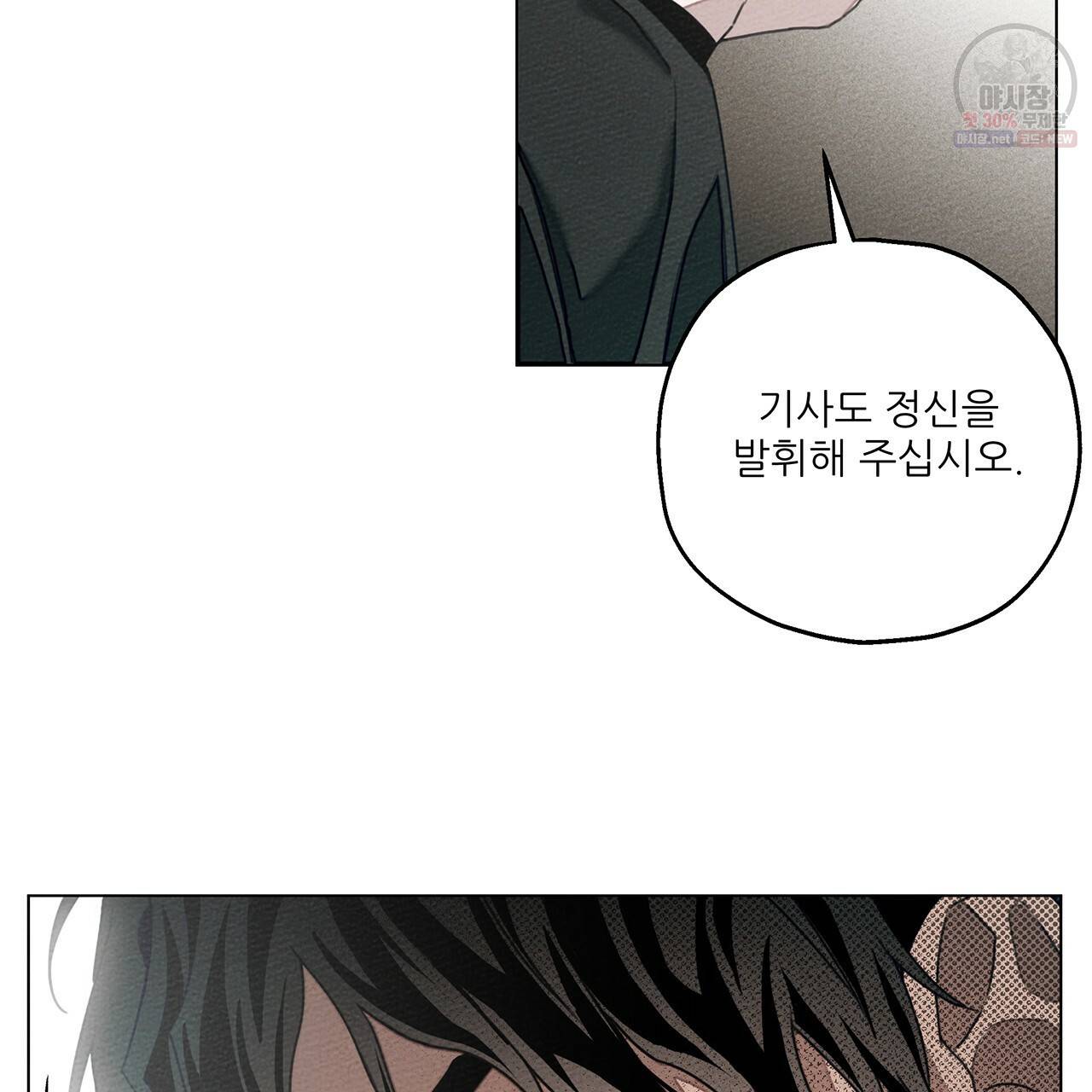 상수리나무 아래 26화 20
