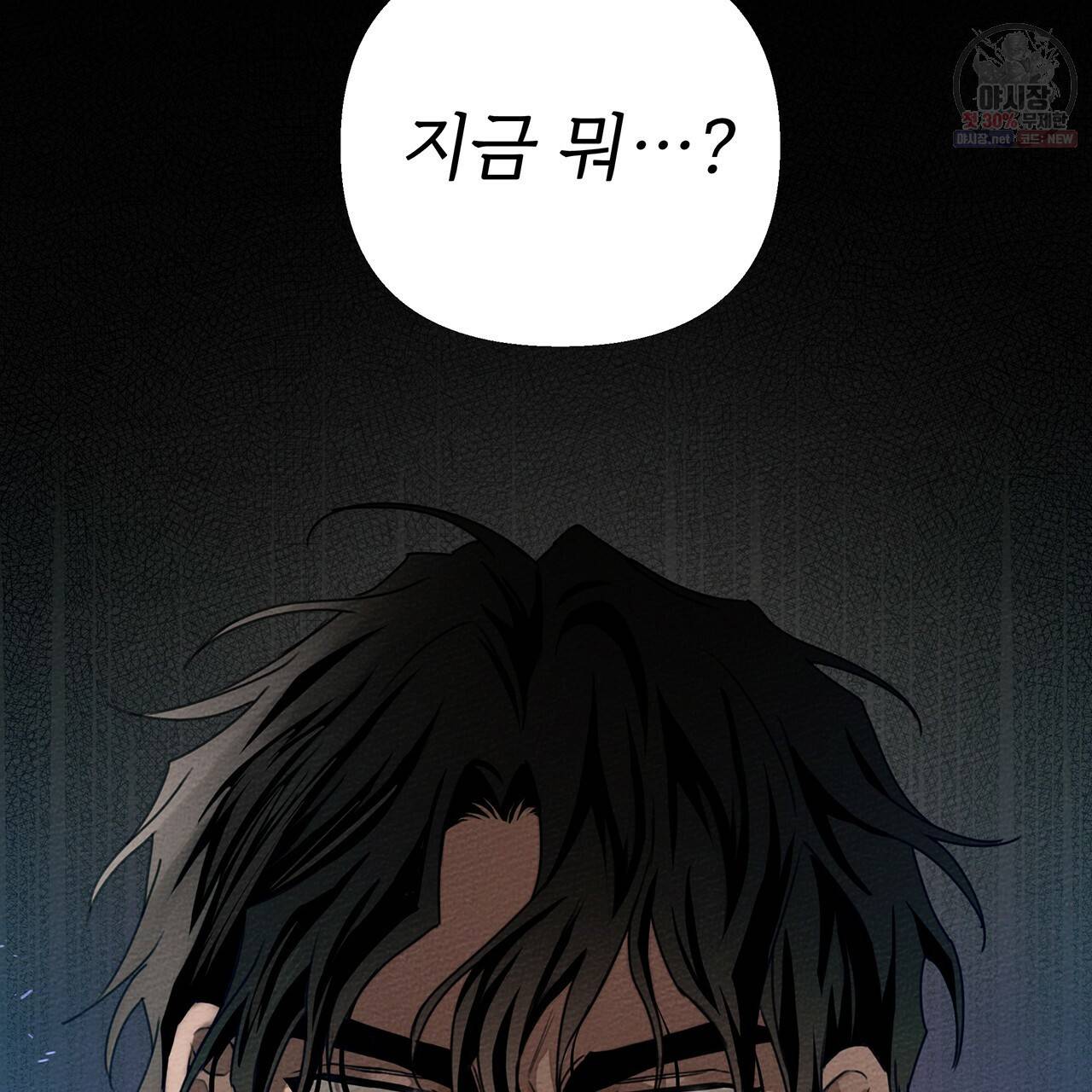 상수리나무 아래 26화 22