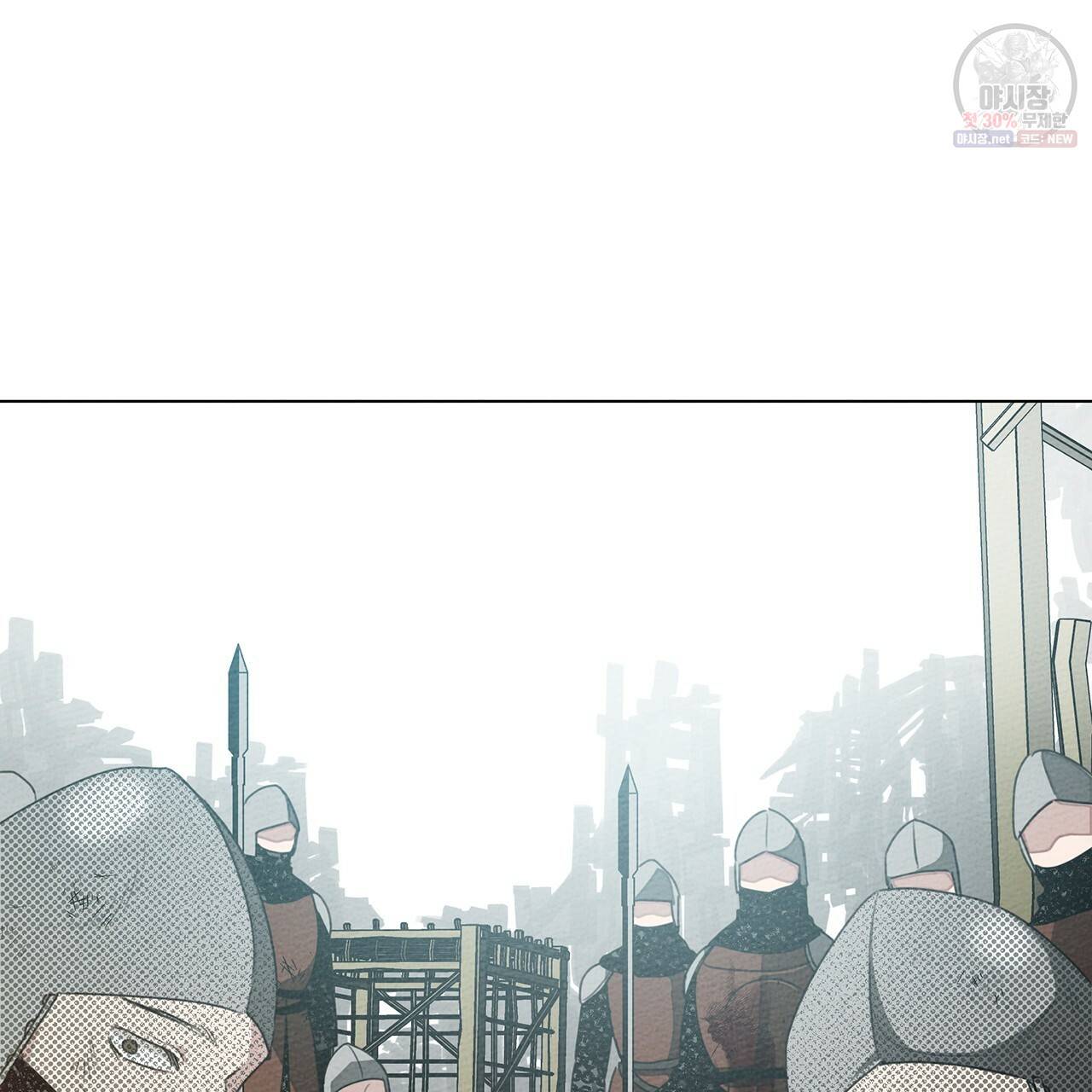 상수리나무 아래 26화 25