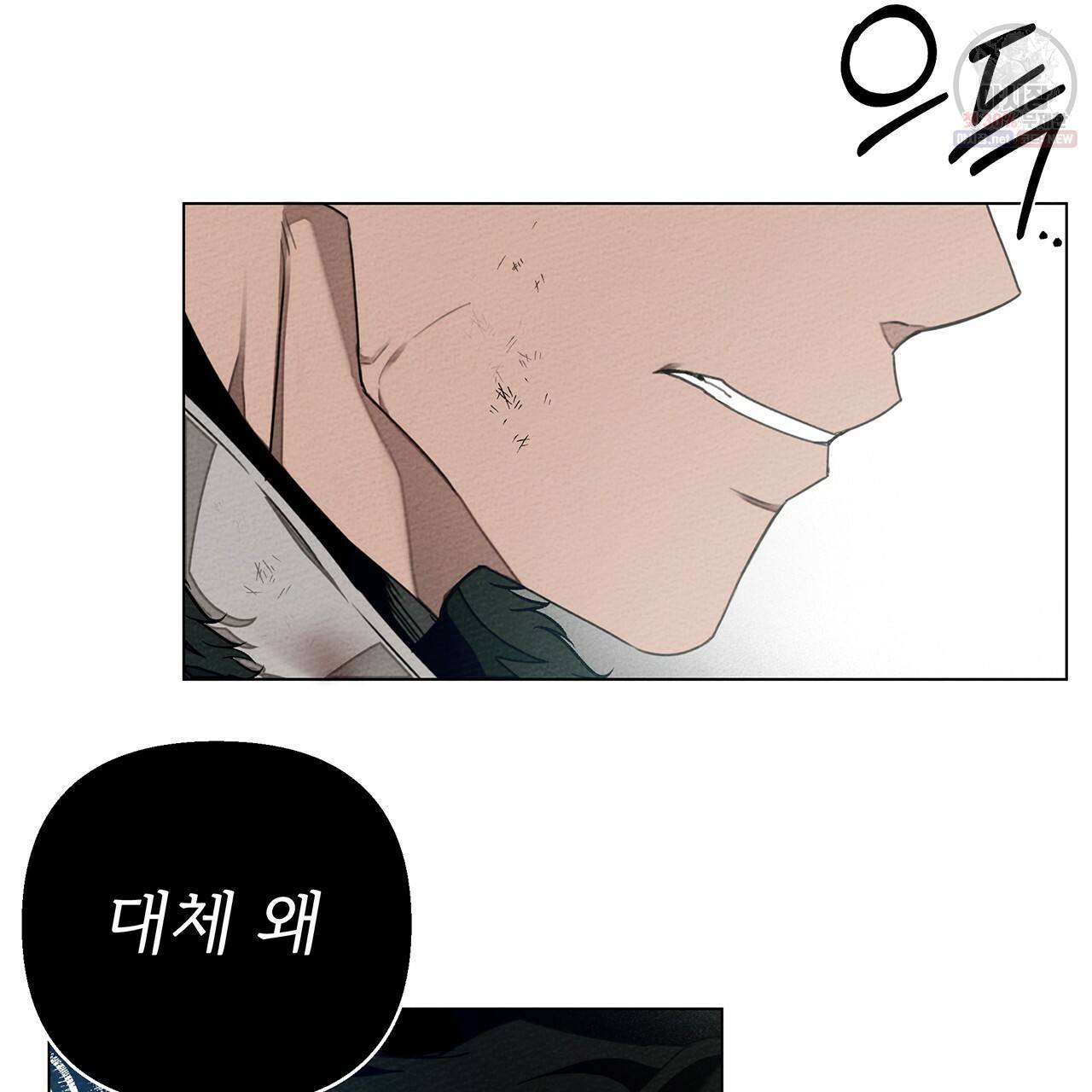 상수리나무 아래 26화 29