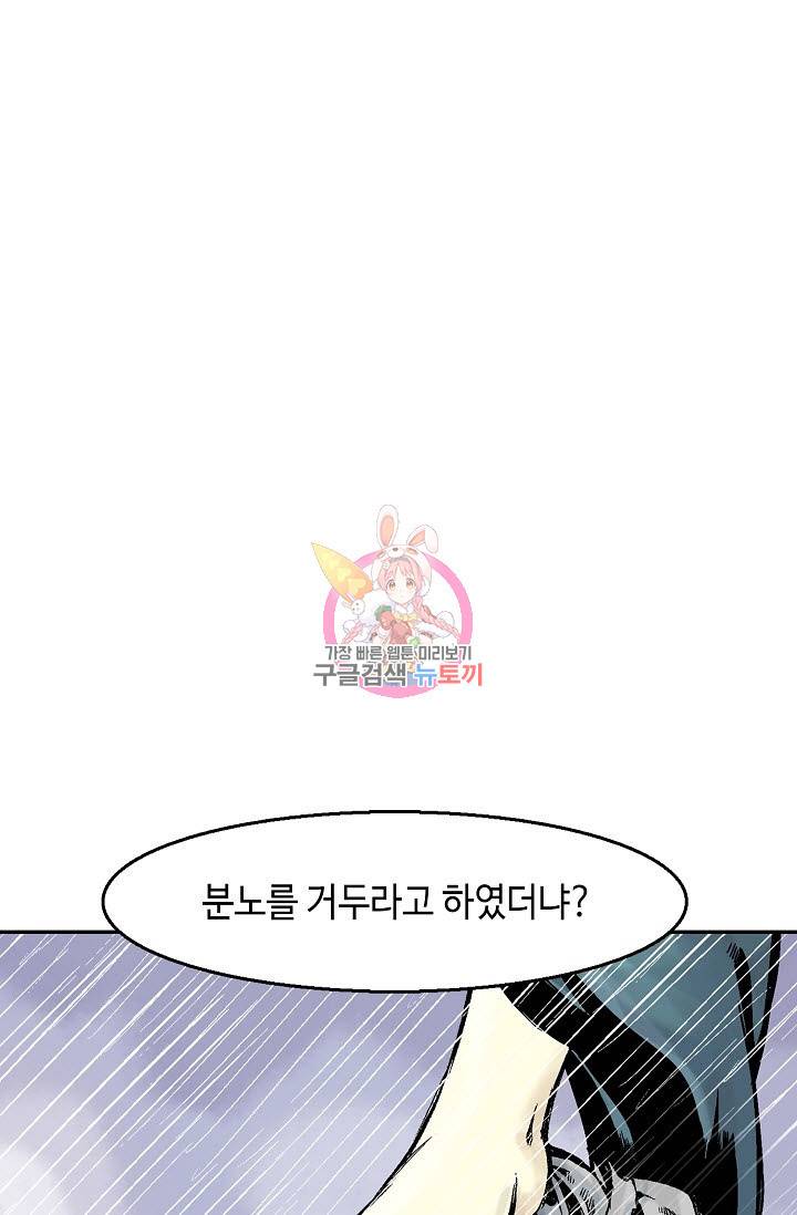 전왕전기 12화 1